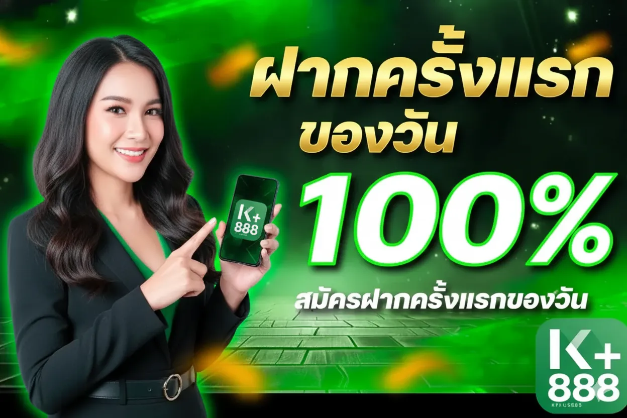 Kplus888