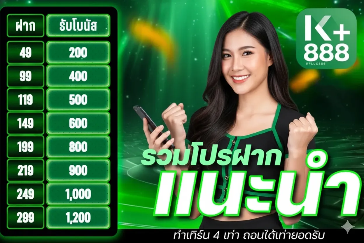 Kplus888