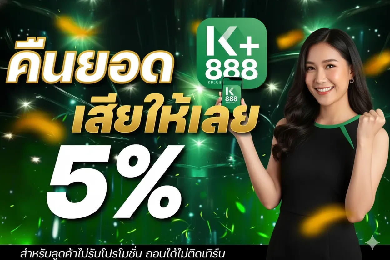 Kplus888